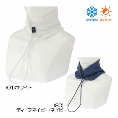 ミズノ（Mizuno） 【猛暑対策】クールホールドネッククーラー(保冷剤ポケット付) E2MYC002 メンズゴルフウェア 春夏 2025『ユニセックス』