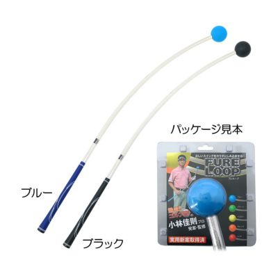 リンクス（Lynx_Golf） FURE LOOP（フレループ）『カーブ型スイング練習器具』
