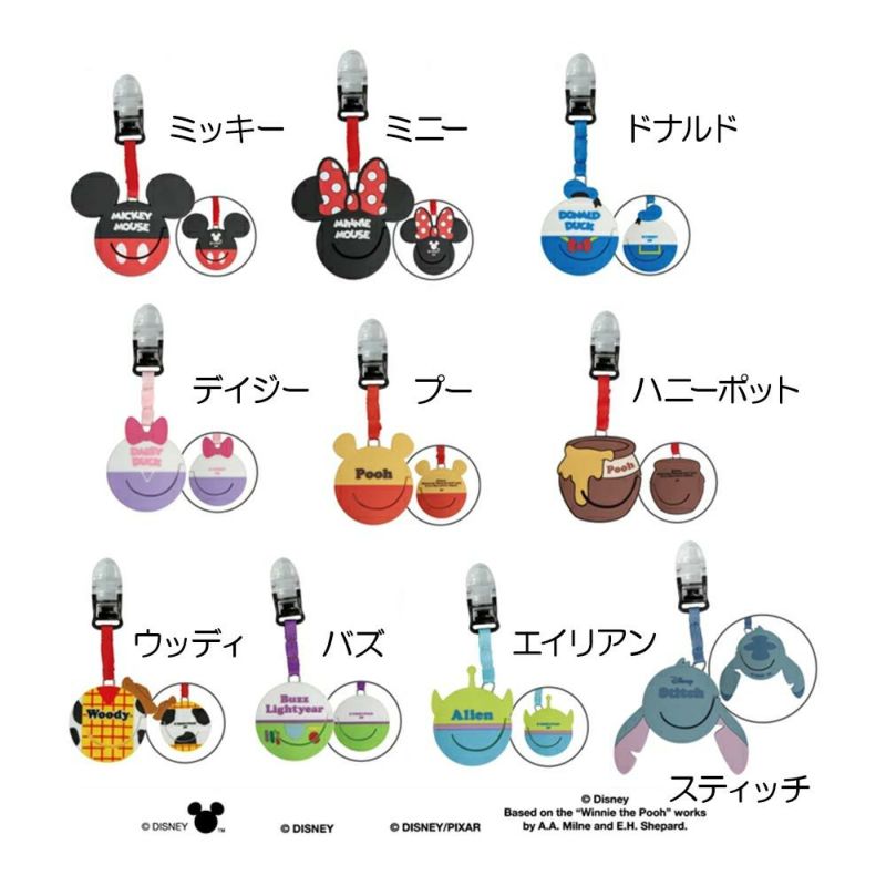 ディズニーかけるポケット君 71203-370 2025