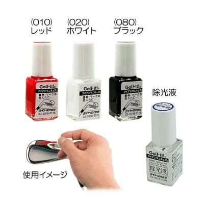 ライト（LITE） アイアンマニキュア 除光液 セット X-646 2025