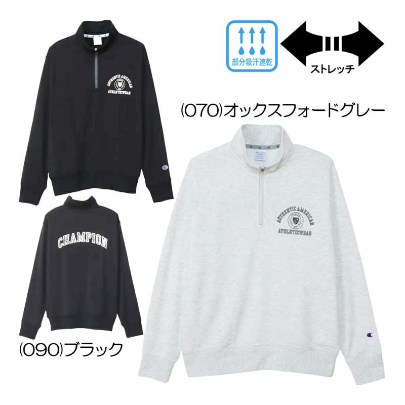 チャンピオン（Champion） テックウィーブ テリー ハーフジップ