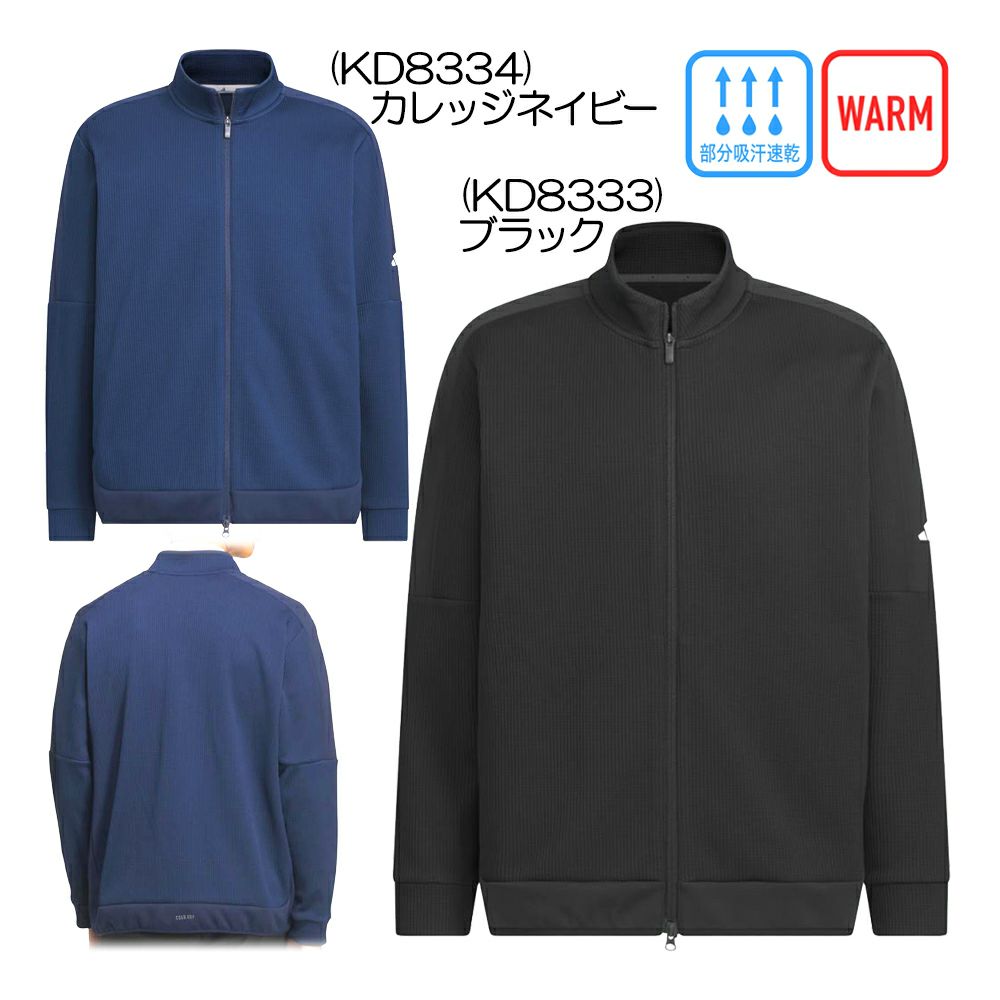 アディダス（Adidas） COLD. RDYファブリックミックスFZジャケット