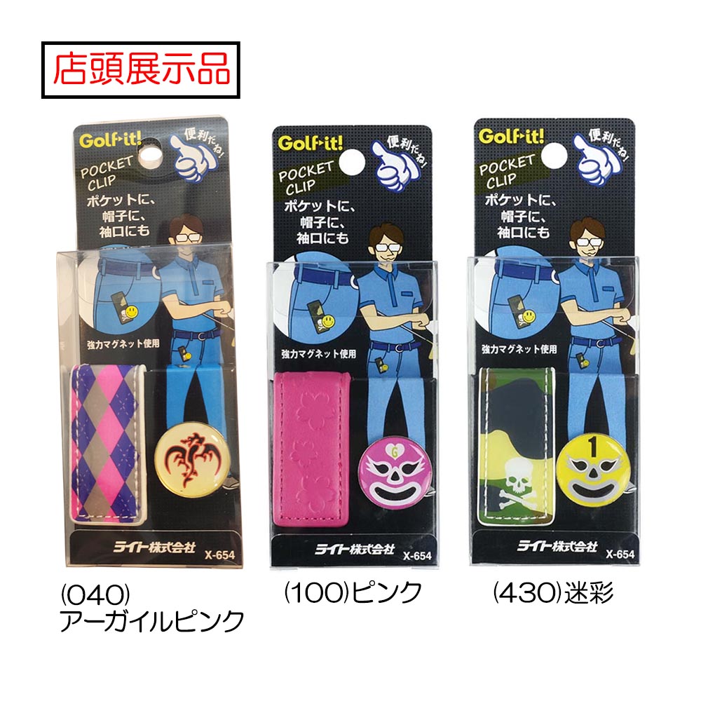 【店頭展示品】POCKET CLIP(ポケットクリップ) X-654